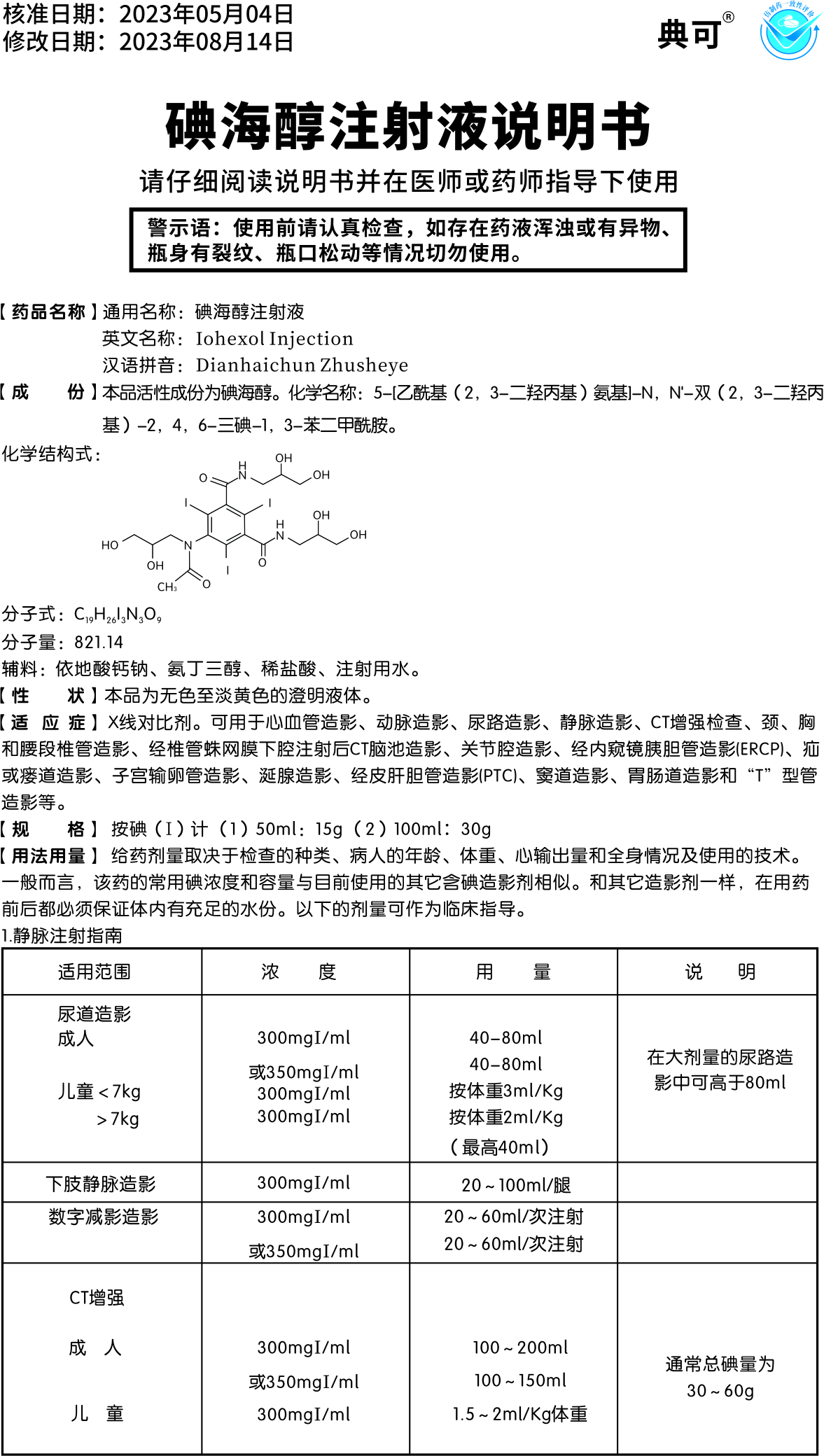 香港六宝台宝典开奖